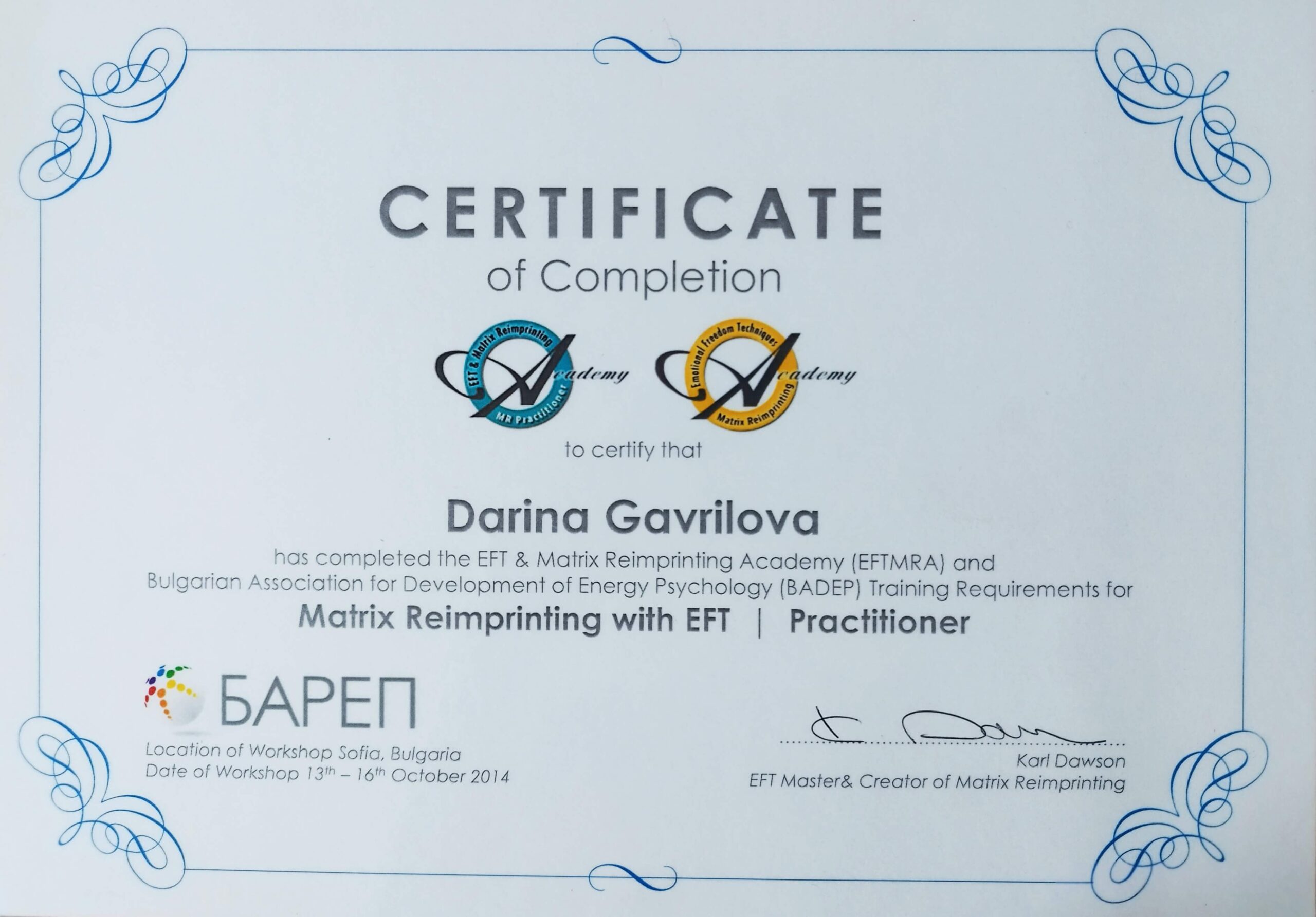 MREFT, ПМ с ТЕС, Дарина Гаврилова, jivnali.net