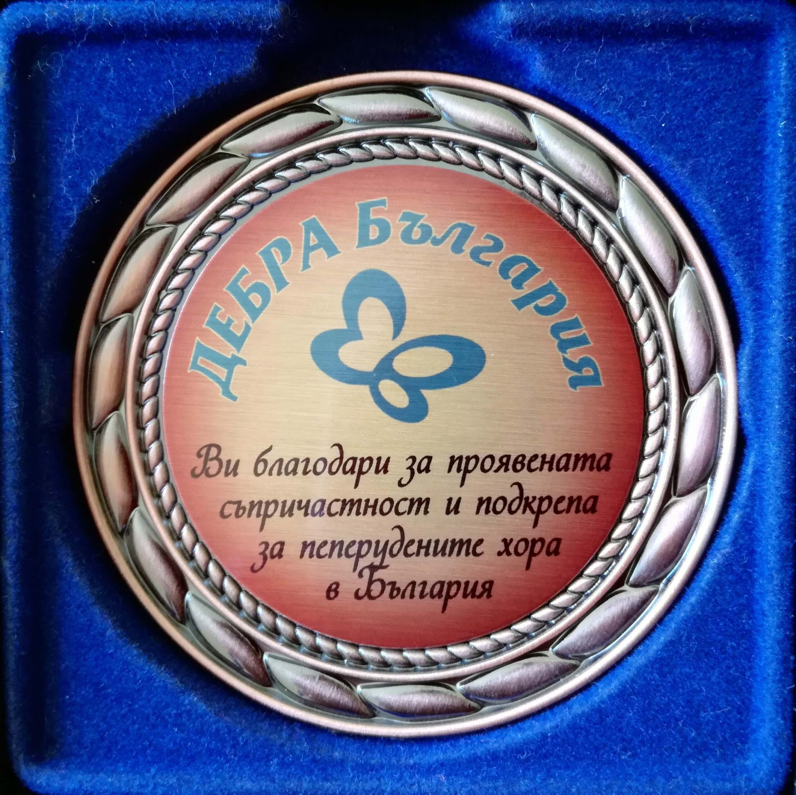 ДЕБРА България, Дарина Гаврилова, jivnali.net