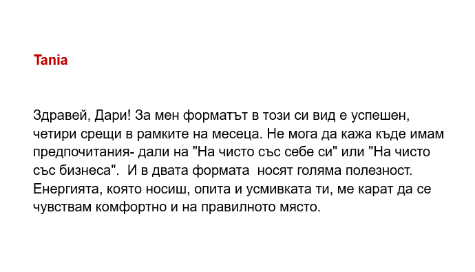 Tania