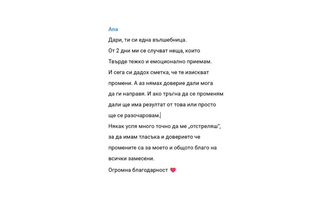 Ана