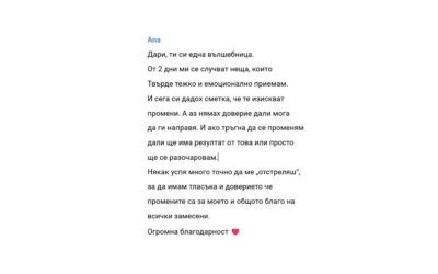 Ана