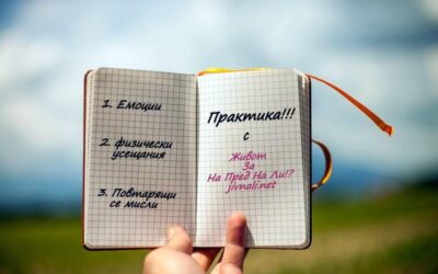Психическо здраве
