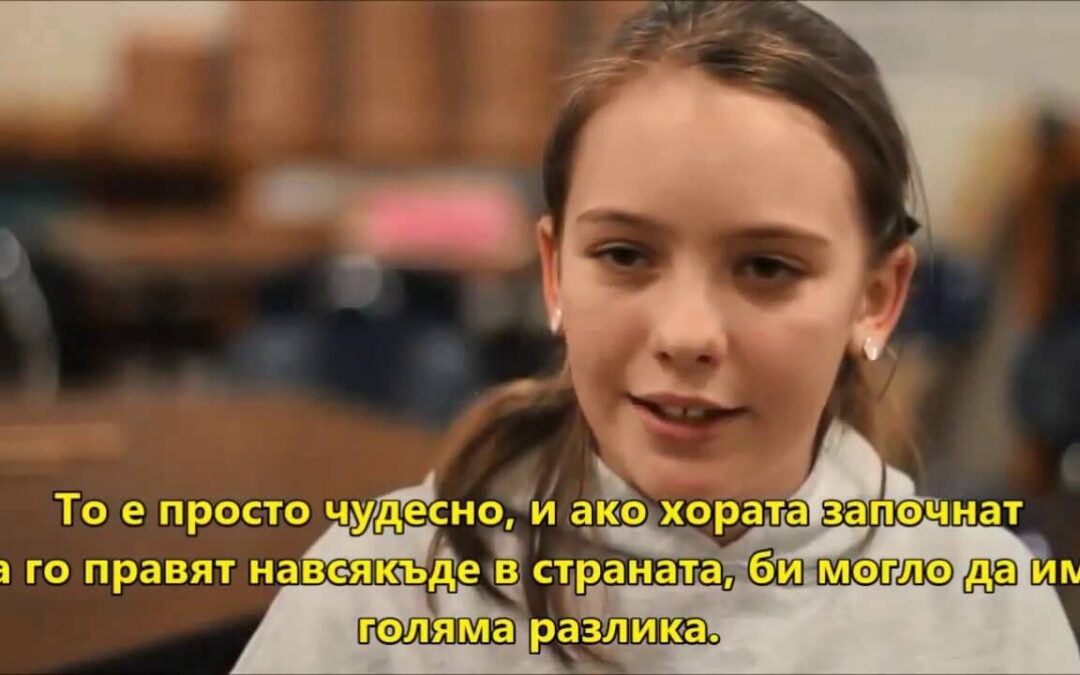 ТЕС в училище