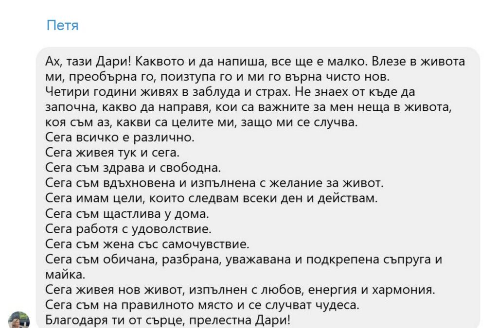 Петя