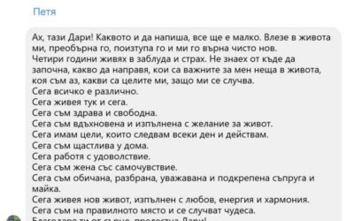 Петя