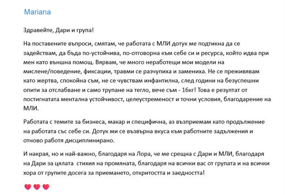 Мариана