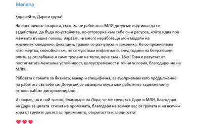 Мариана